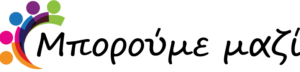 mporoumemazi.gr mporoumemazi.gr